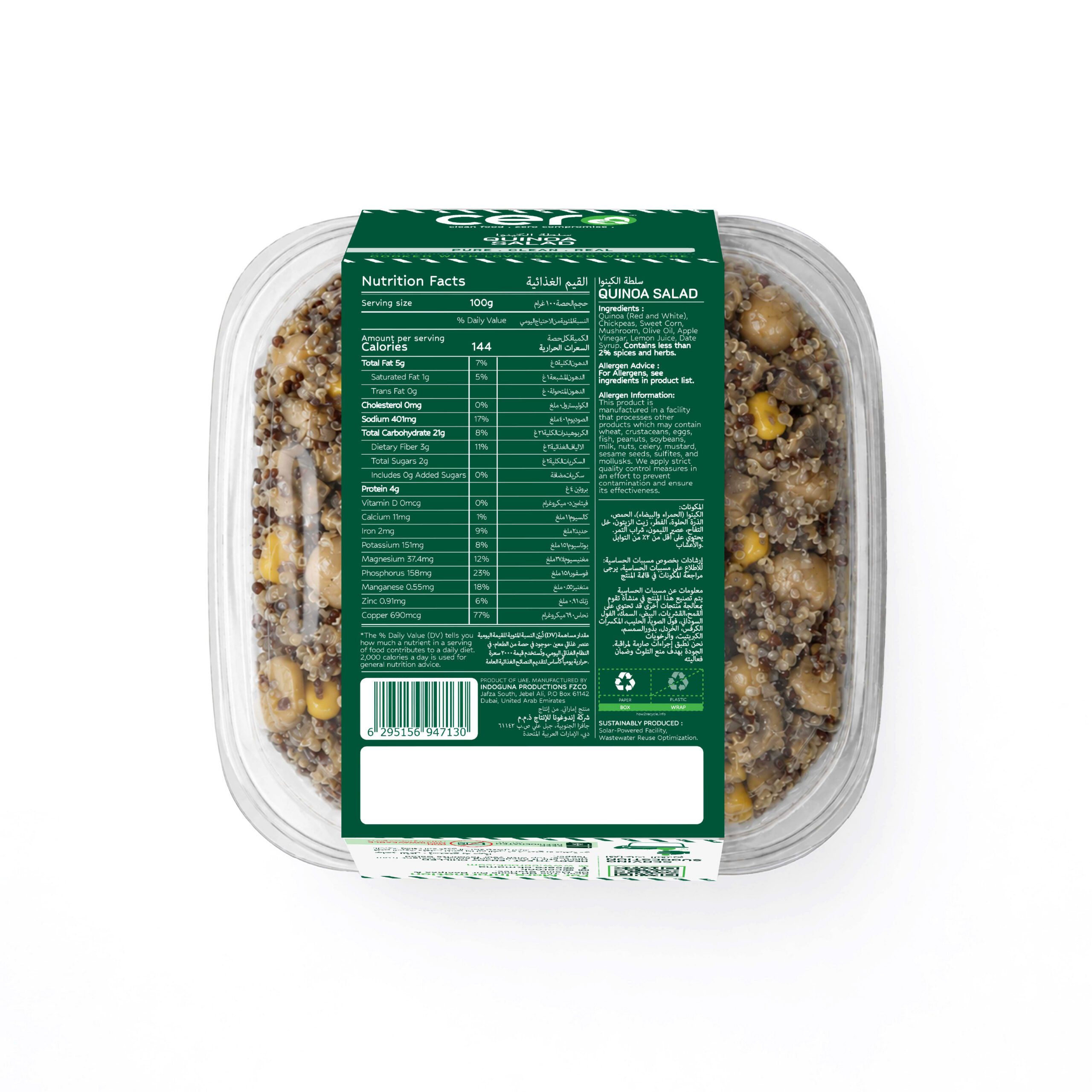 Quinoa Salad. سلطة الكينوا - Image 11