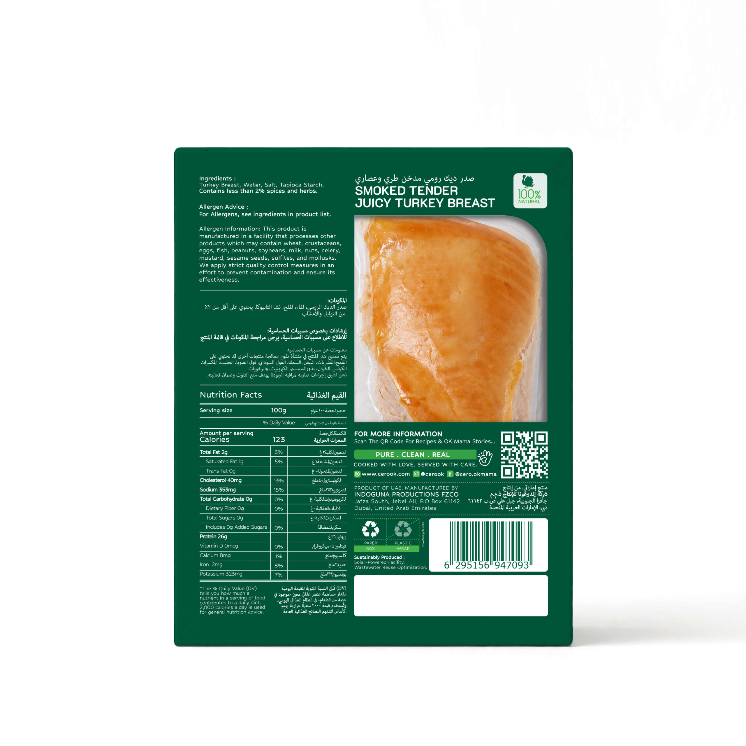 Smoked Tender Juicy Turkey Breast. صدر ديك رومي مدخن طري وعصاري - Image 11